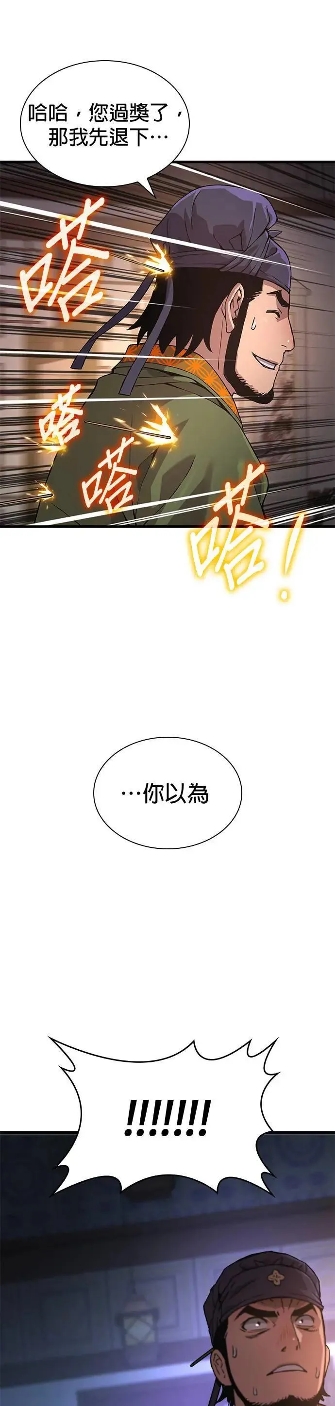 第28话. 夏彩琳52