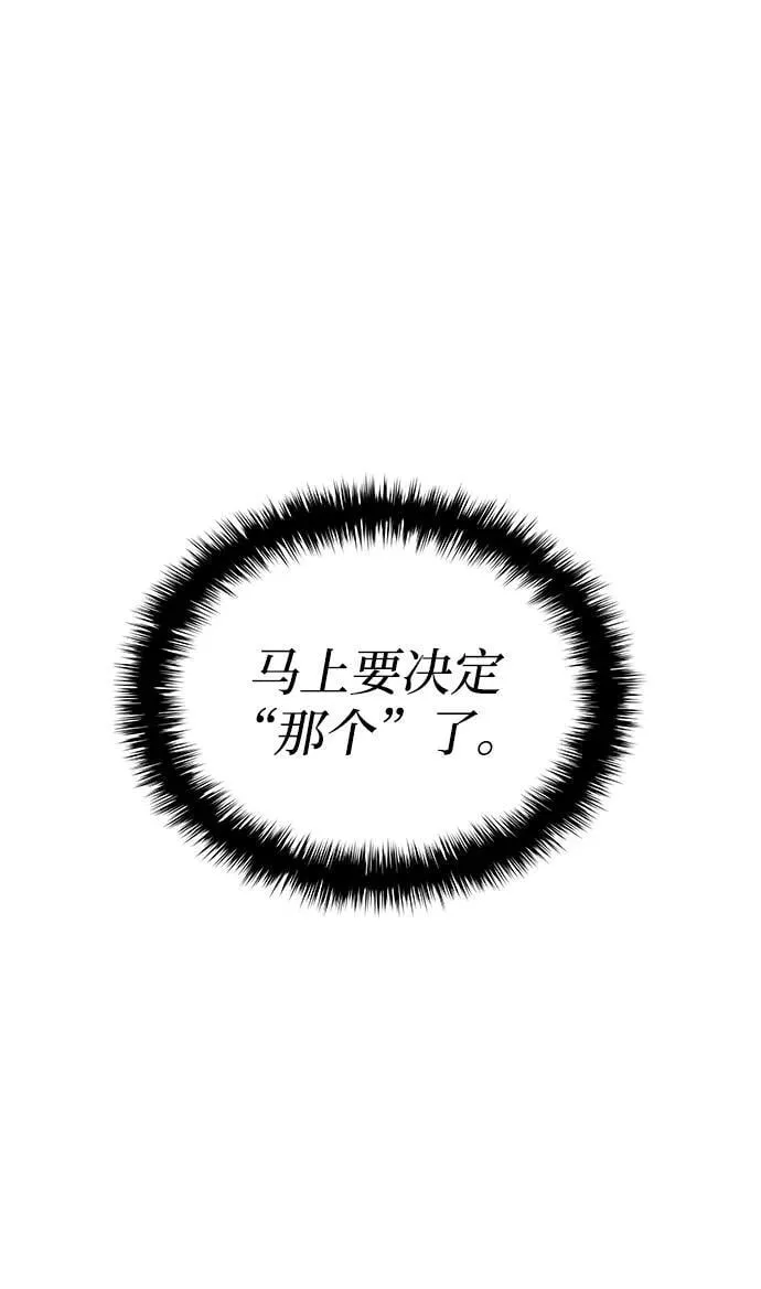 第53话 第一名66