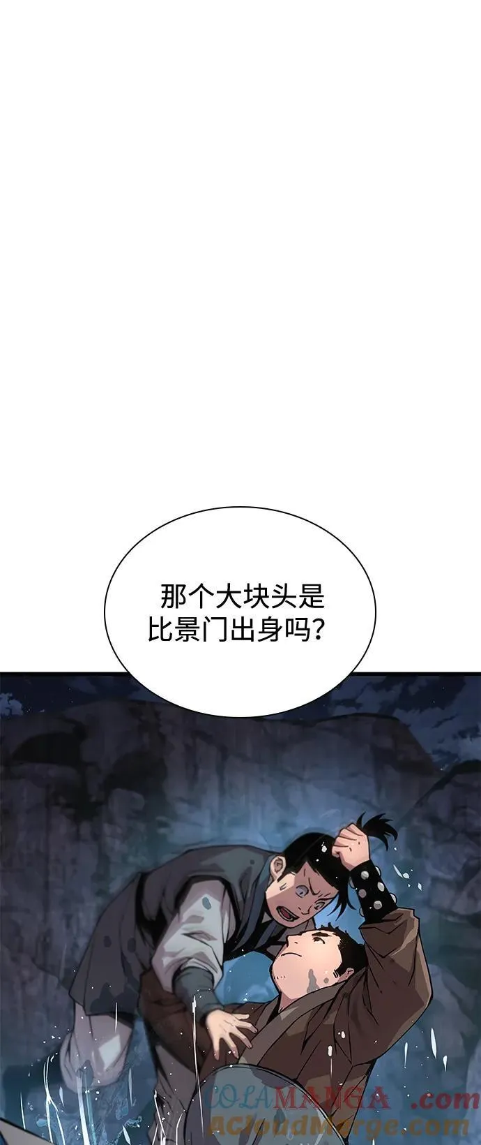 第42话 第一关卡（2）32