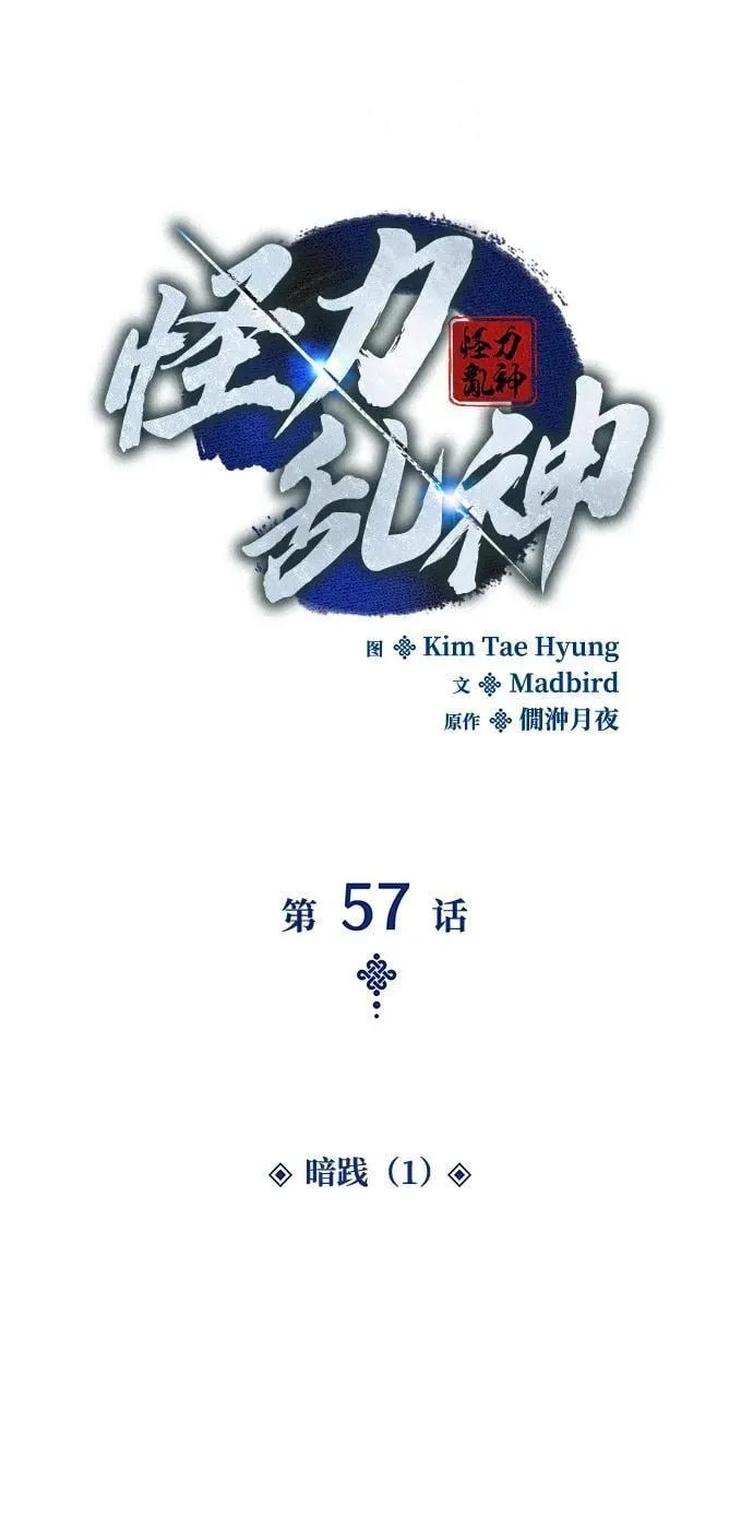 第57话 暗践（1）39