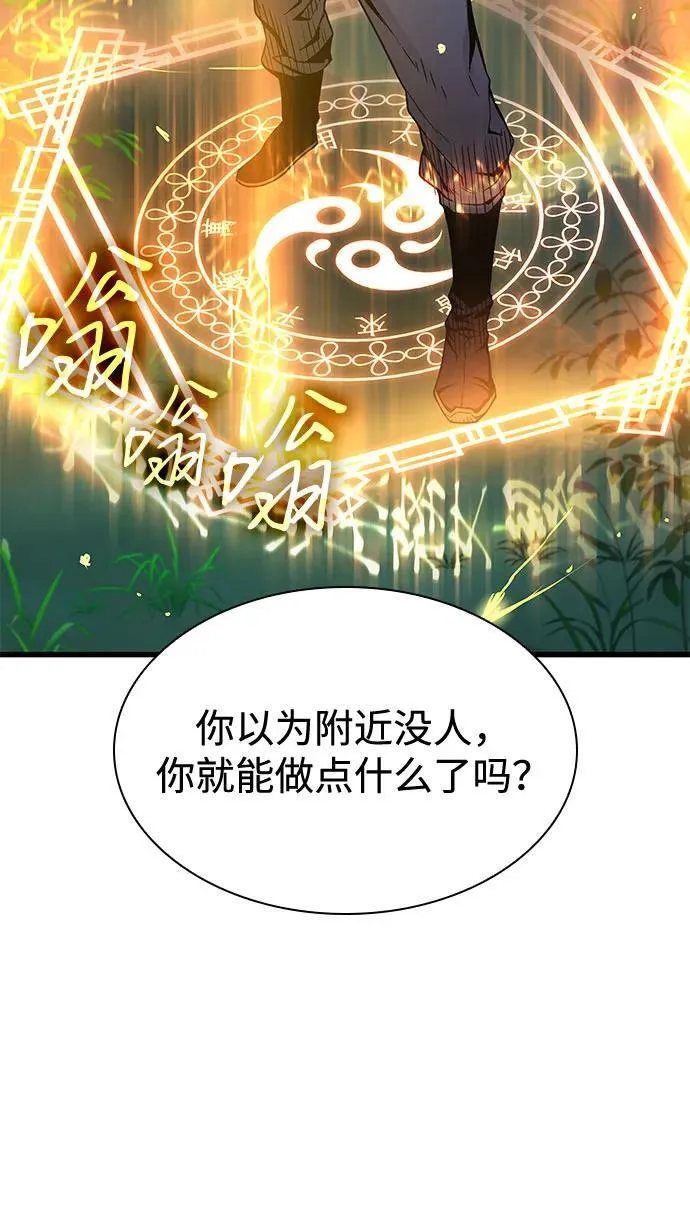 第39话 徒弟9