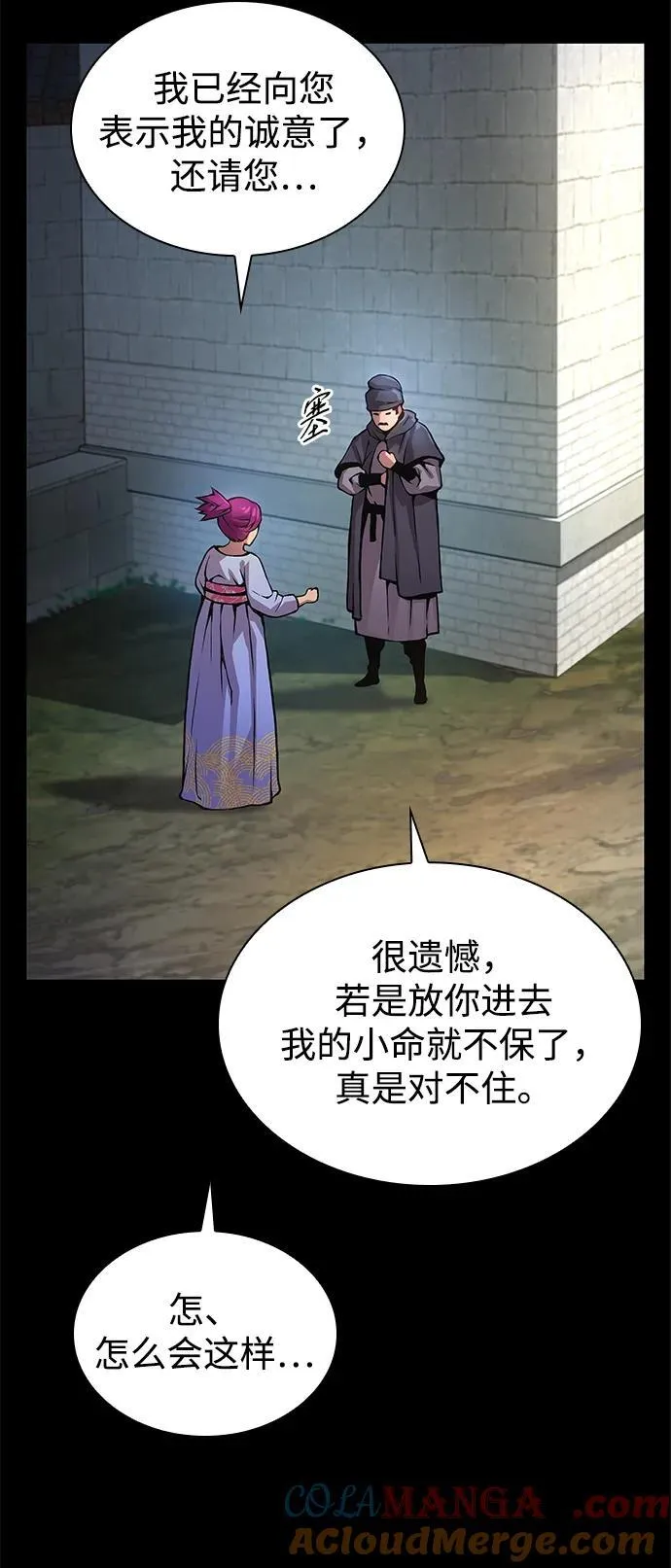 第54话 奋斗56