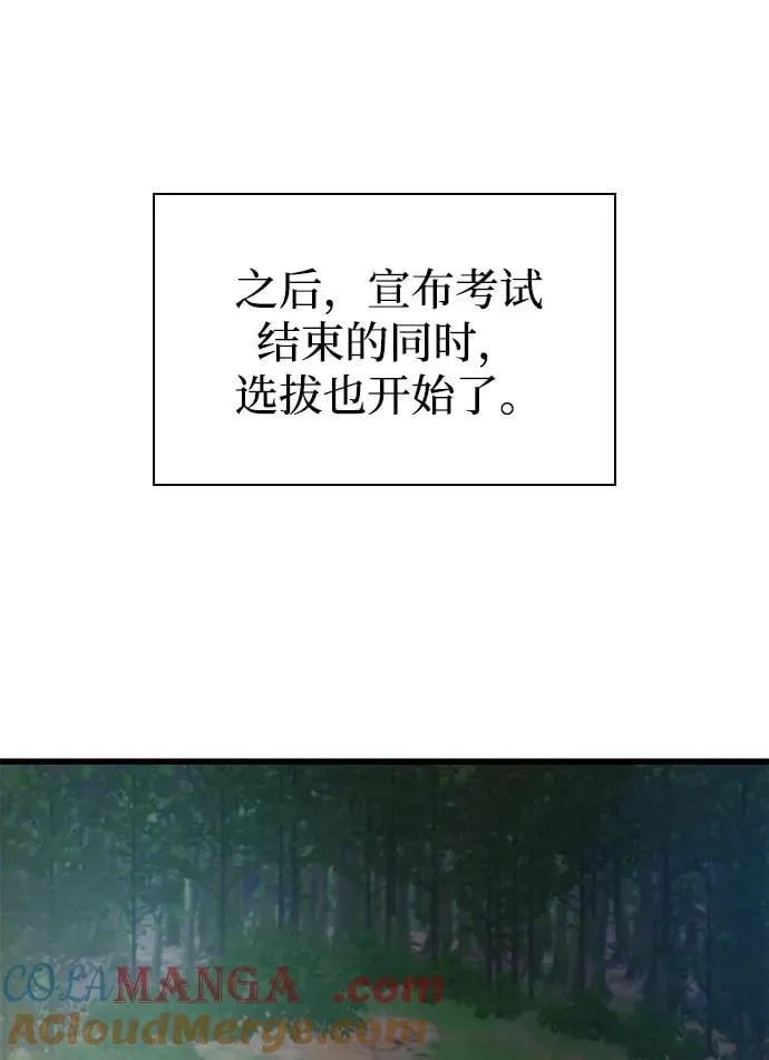 第53话 第一名56