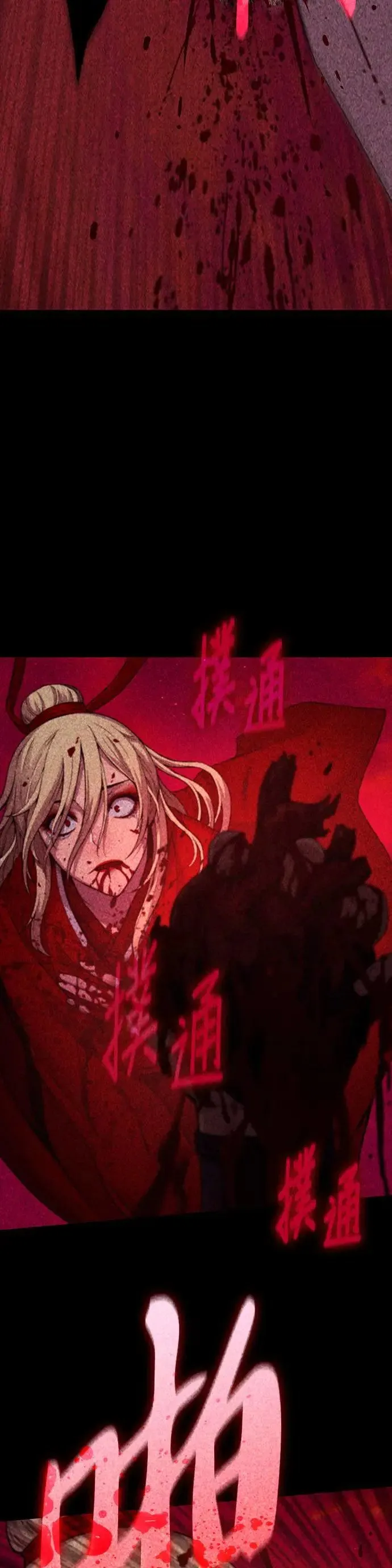 第13话. 冤魂55