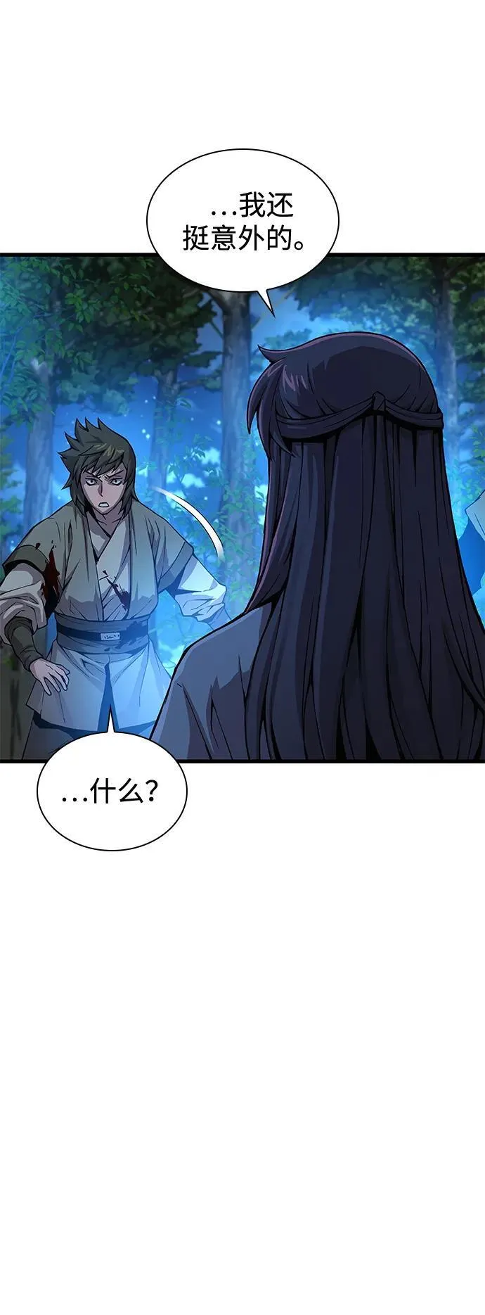 第44话 前菜9