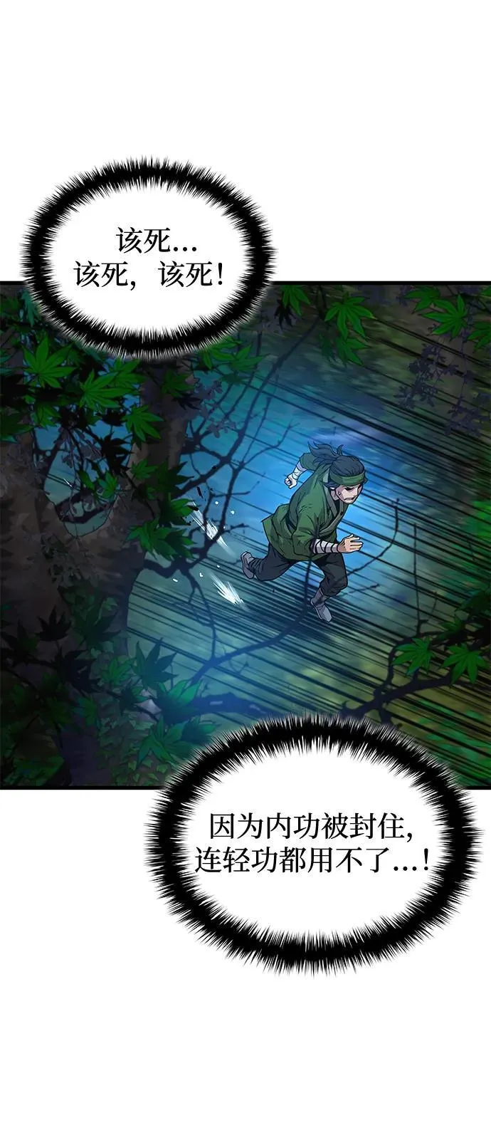 第46话 羯狙6