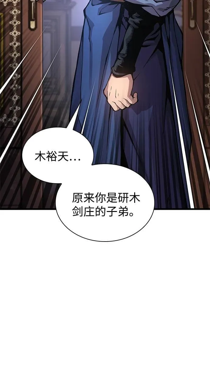 第57话 暗践（1）33