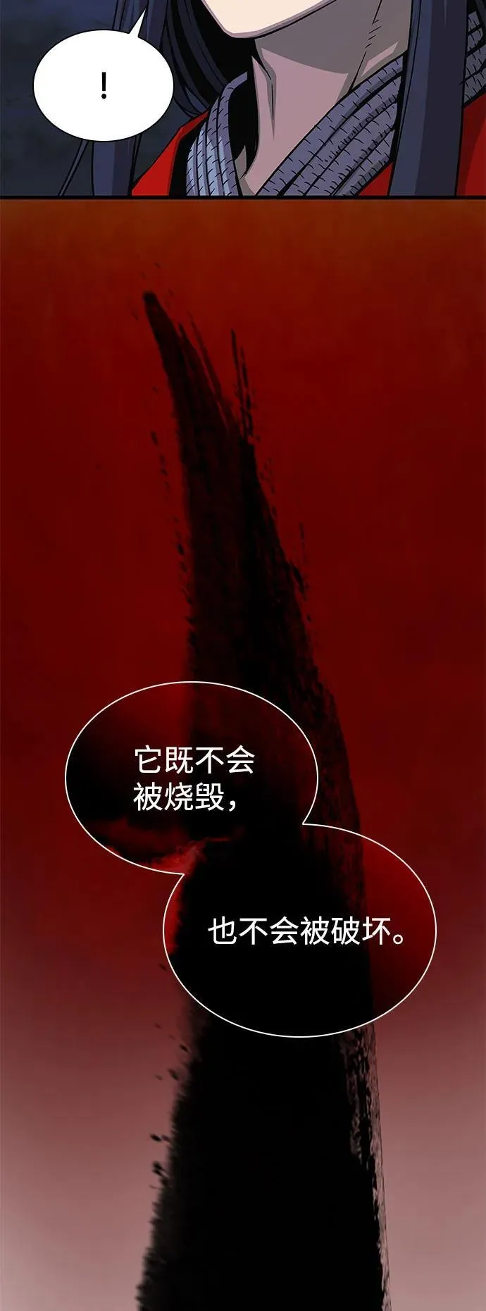 第36话 方士的资质79