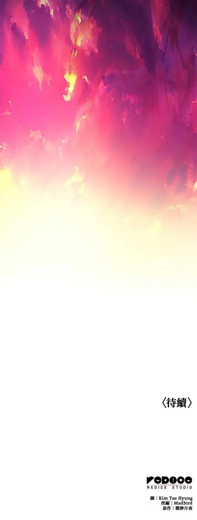 第15话. 鬼影阁79