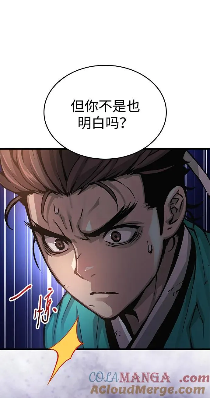第57话 暗践（1）84