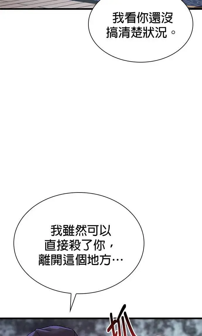 第17话. 甘护卫(2)40