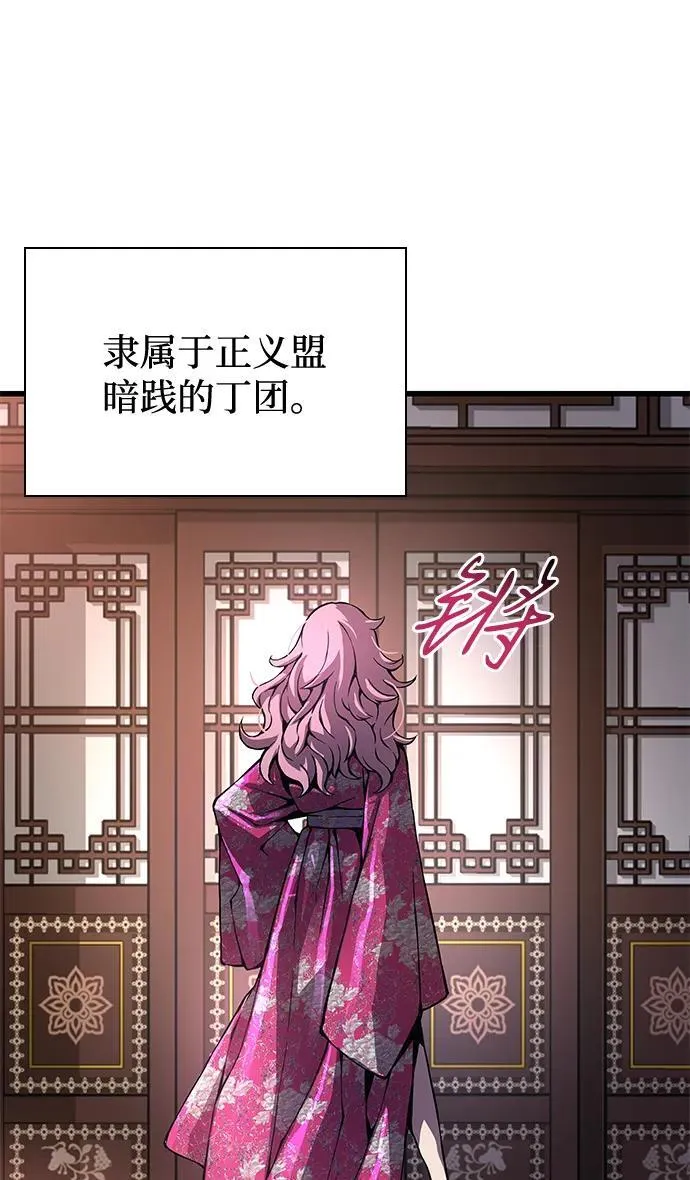 第57话 暗践（1）102