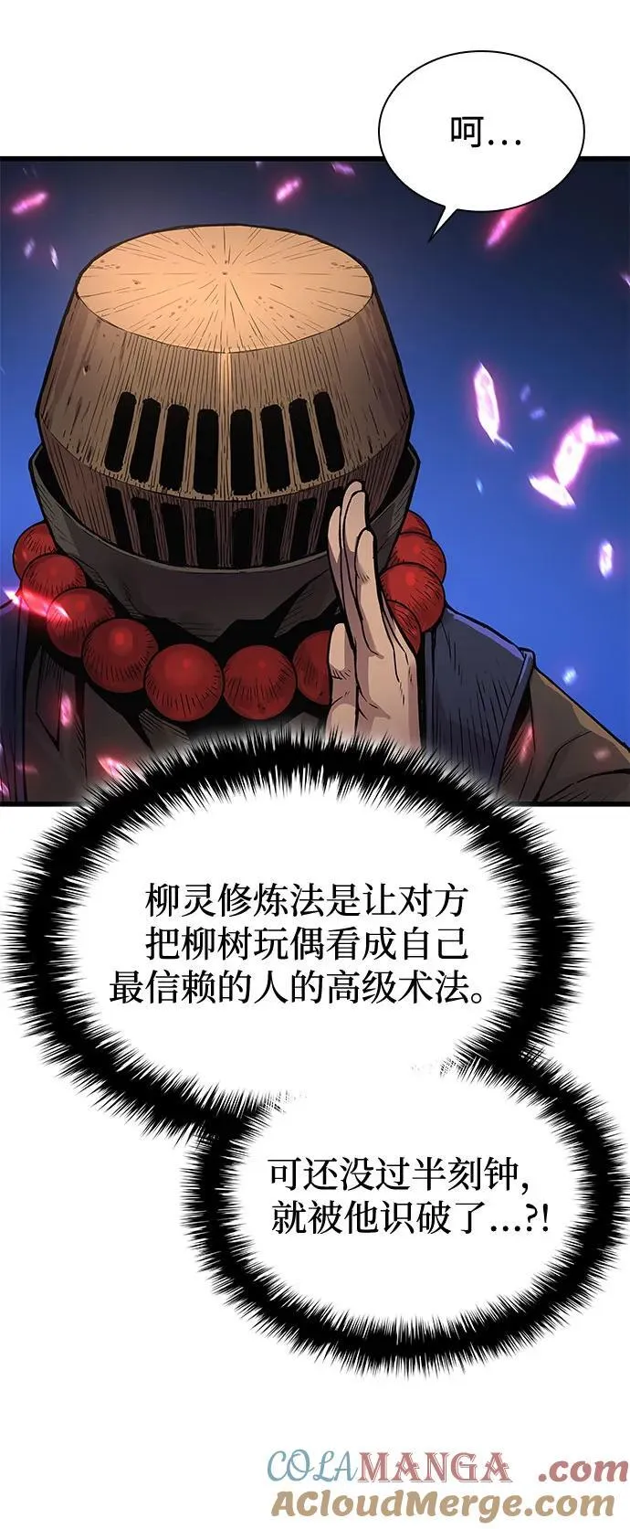 第38话 逃跑104