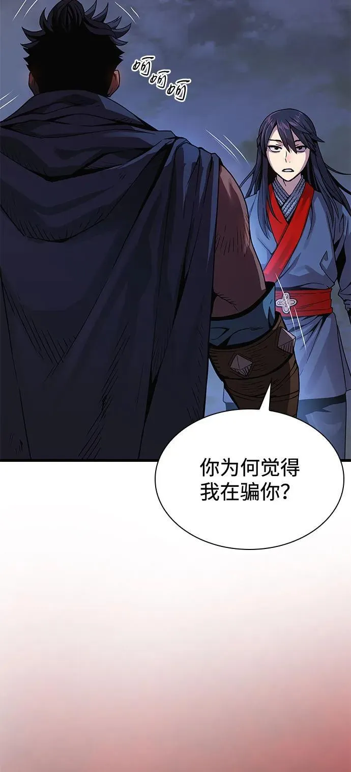 第36话 方士的资质77
