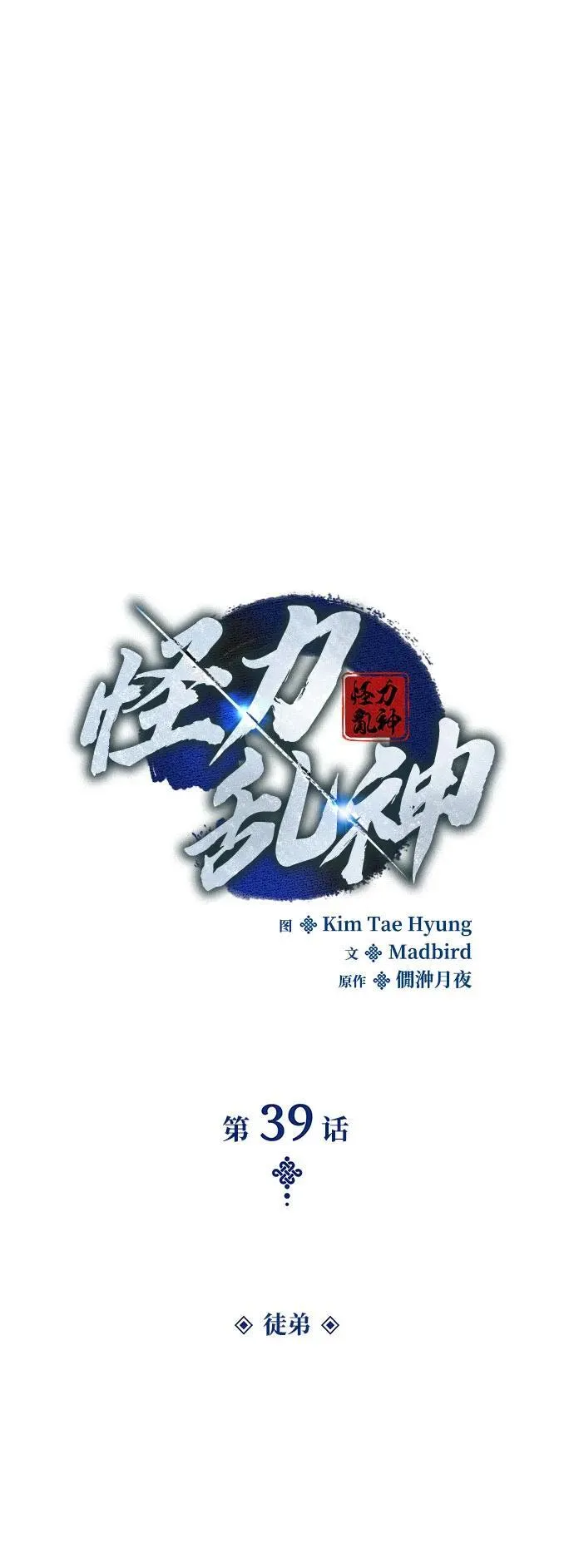 第39话 徒弟34