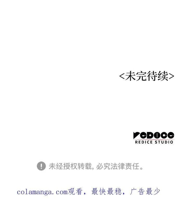第31话 苏醒的庄主143