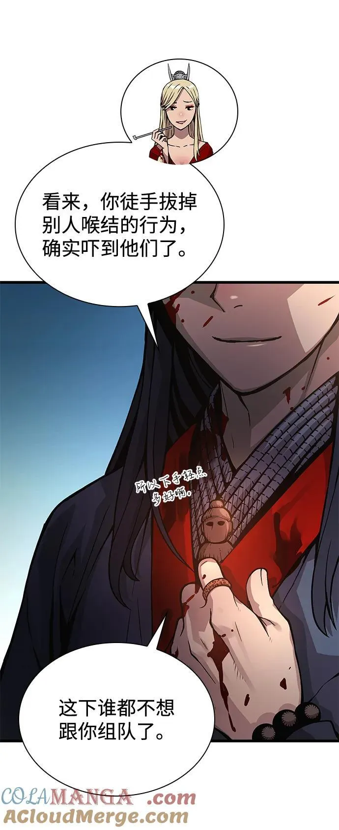第43话 第二关卡60