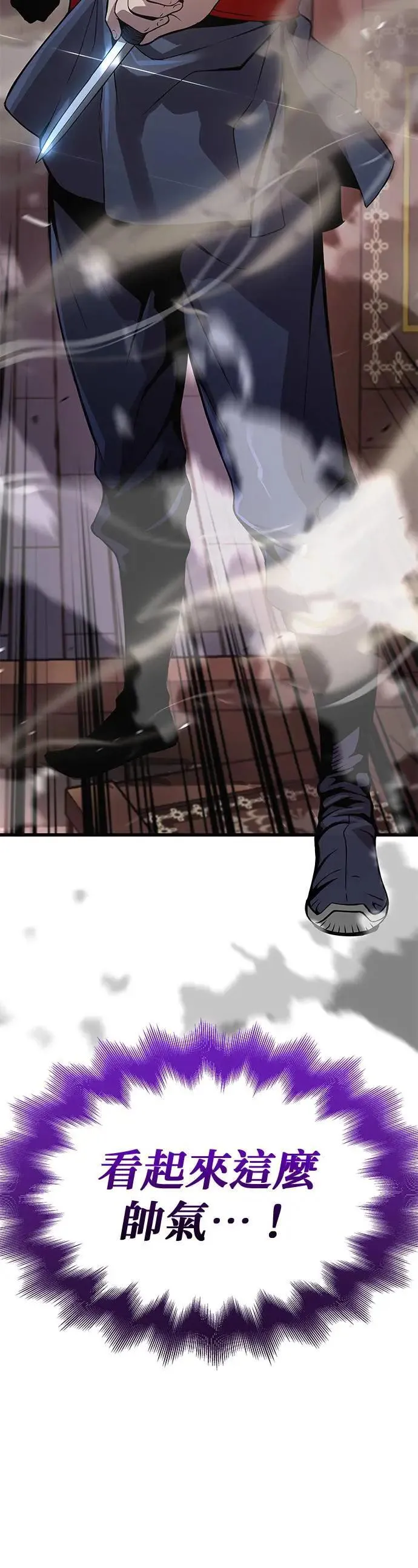 第29话. 牺牲2