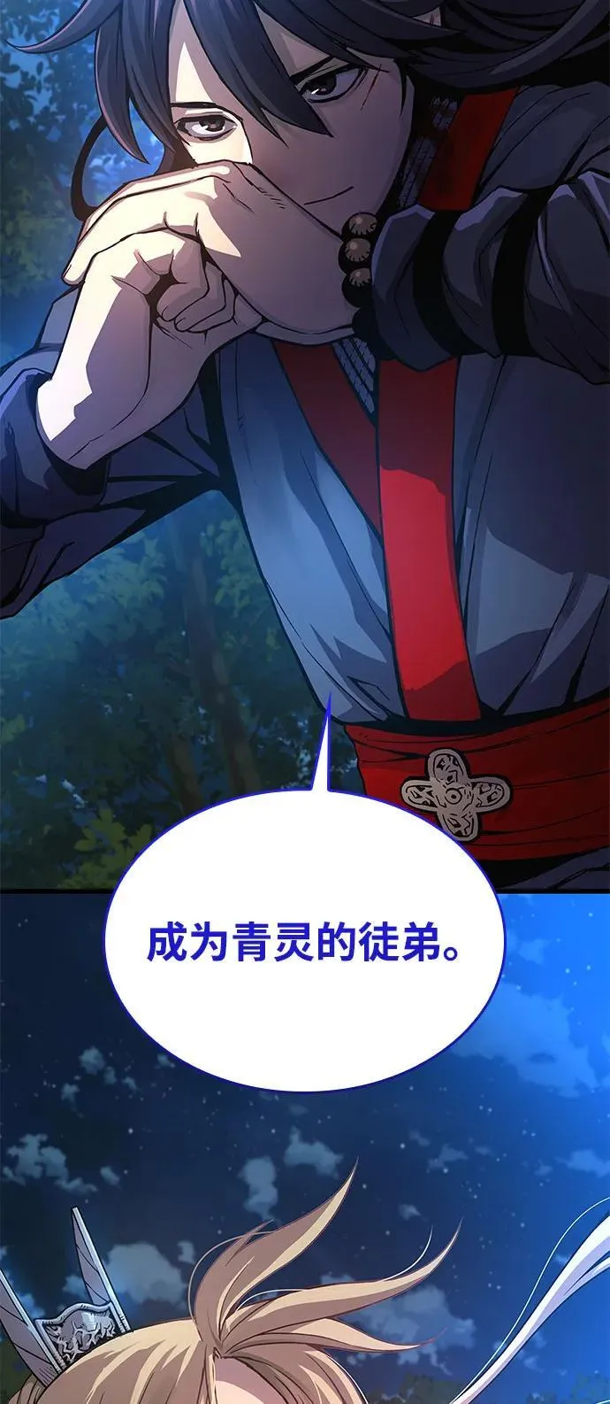 第39话 徒弟119
