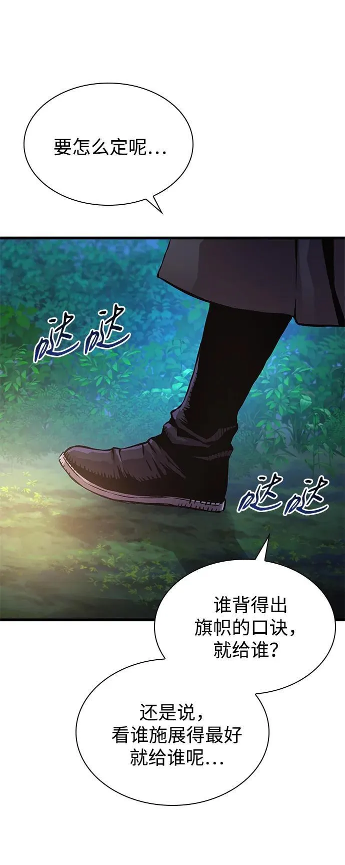第53话 第一名73