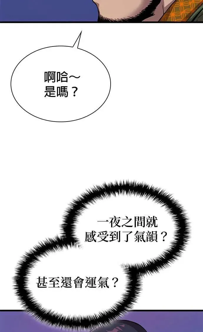 第19话. 死气(1)26