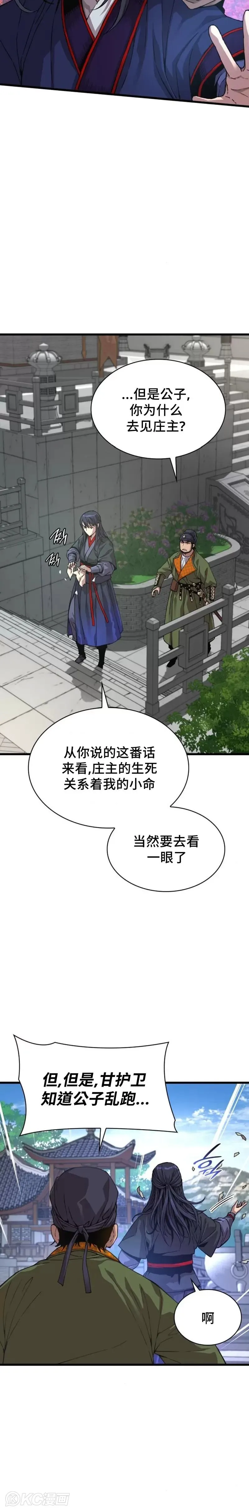 第04话5