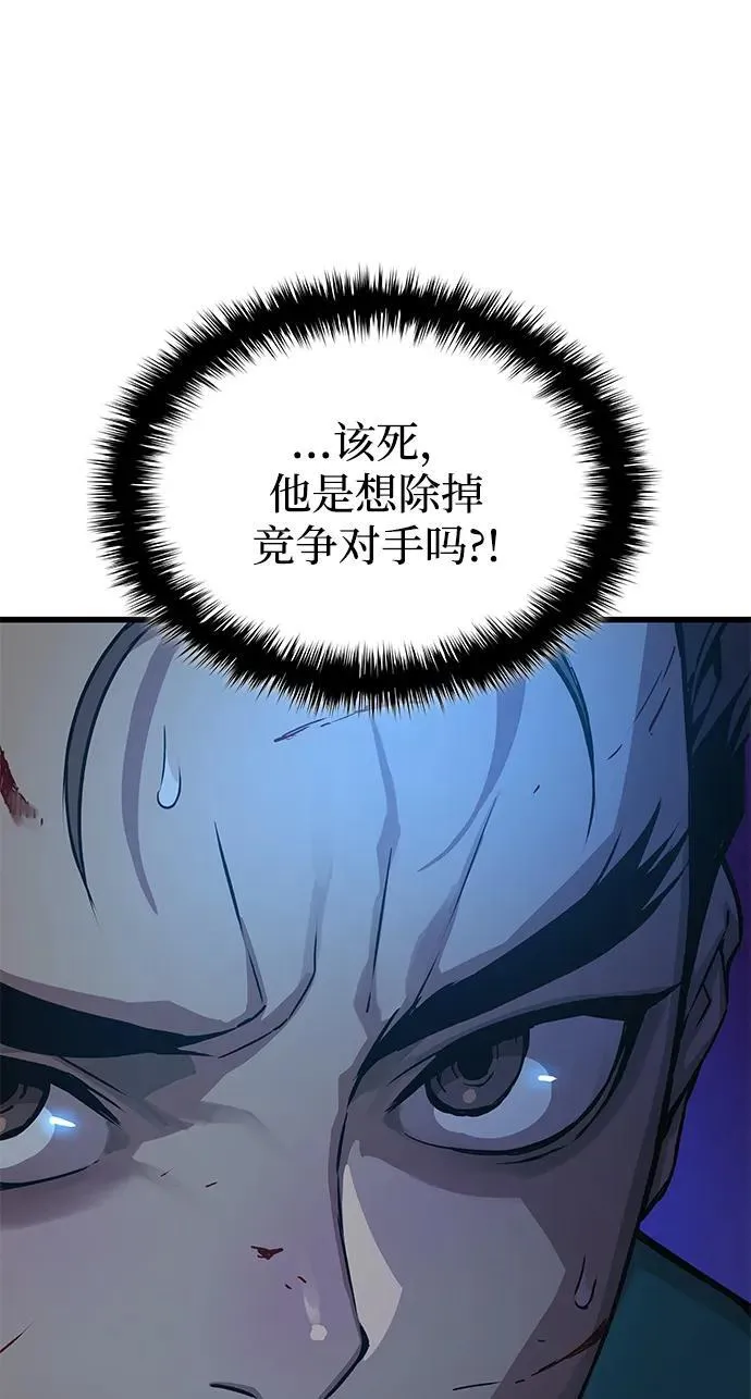 第51话 黎明（1）66
