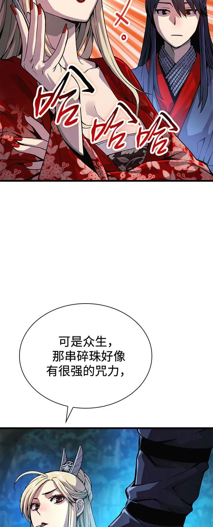 第39话 徒弟46