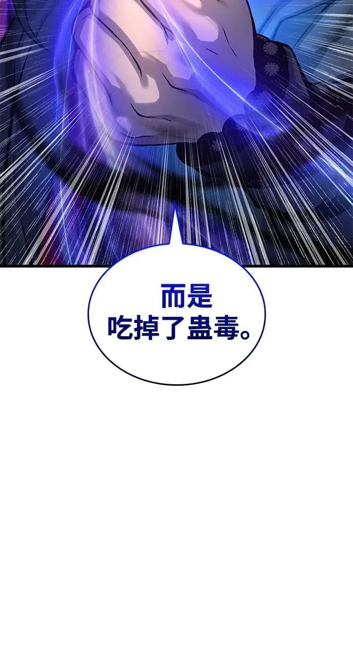 第50话 蛊毒（4）30
