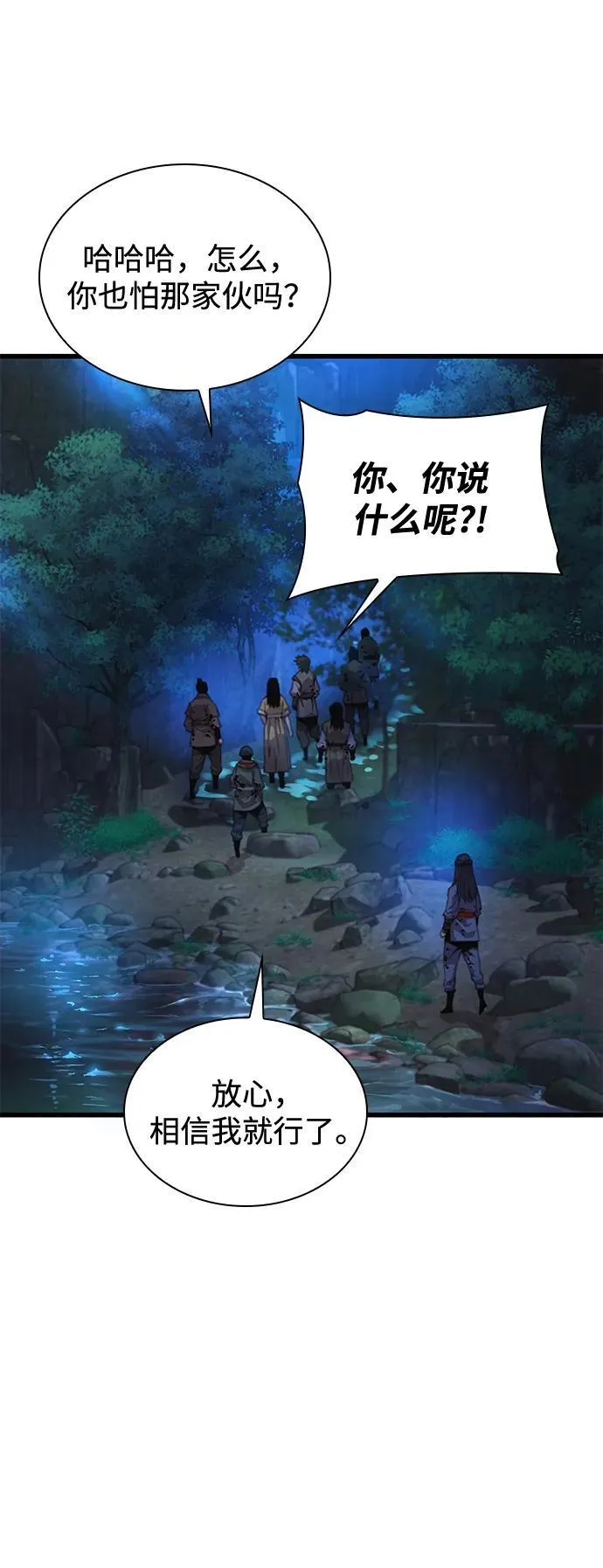 第43话 第二关卡81