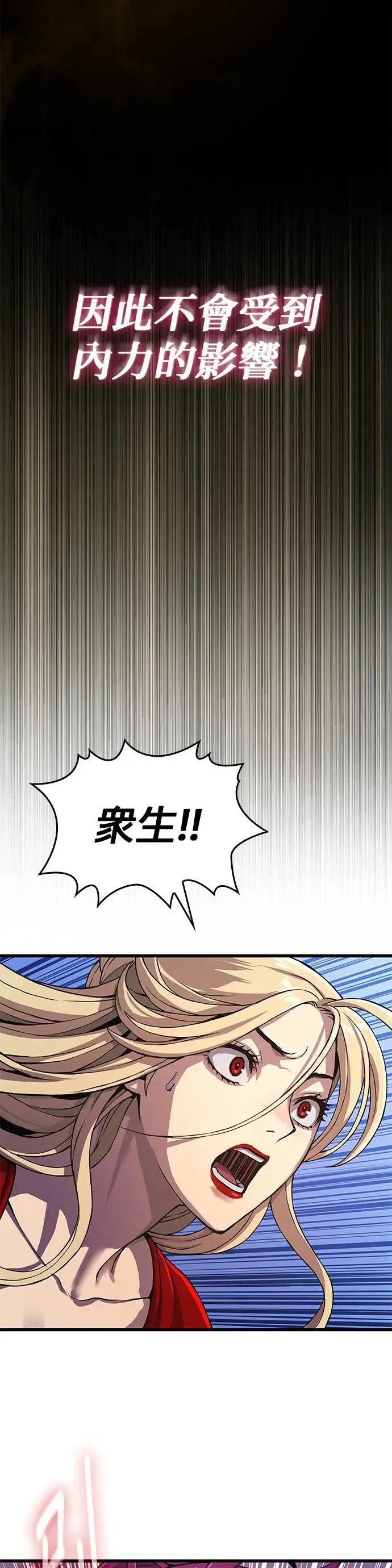 第29话. 牺牲59
