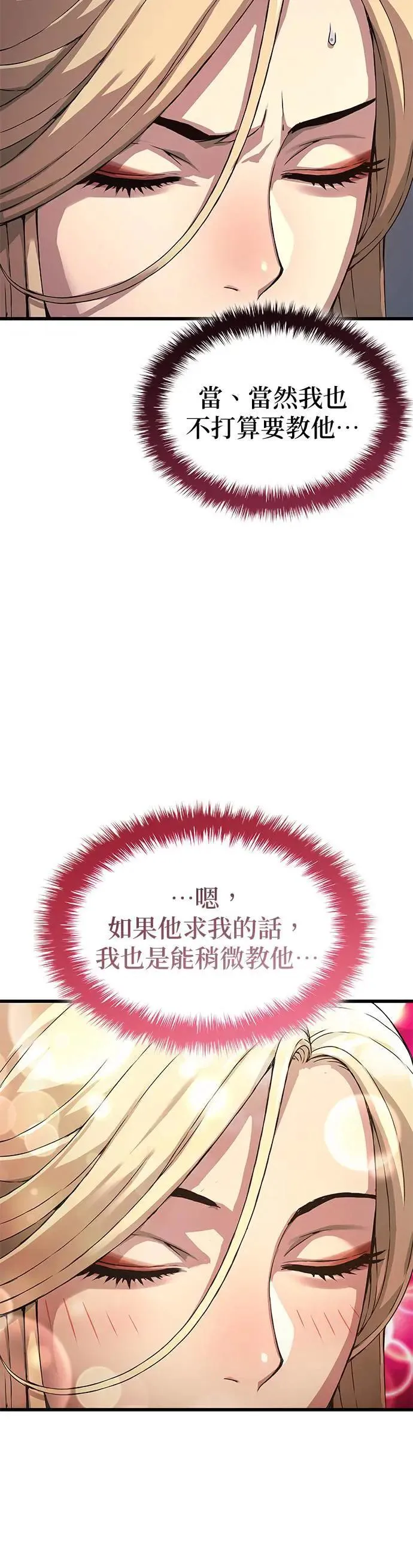第27话. 高赞34