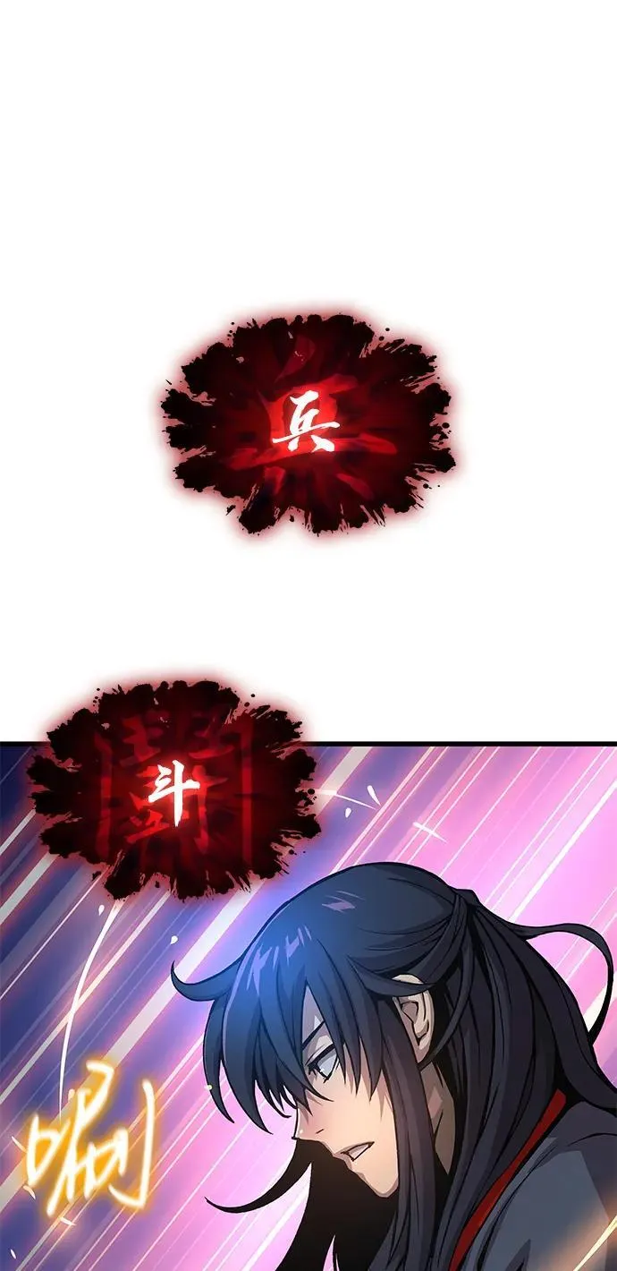 第46话 羯狙29