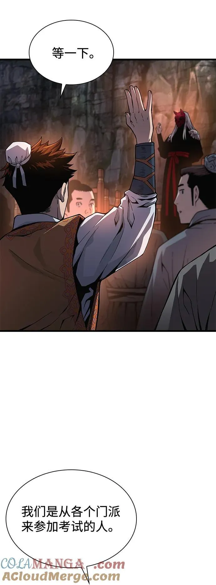 第41话 第一关卡（1）28