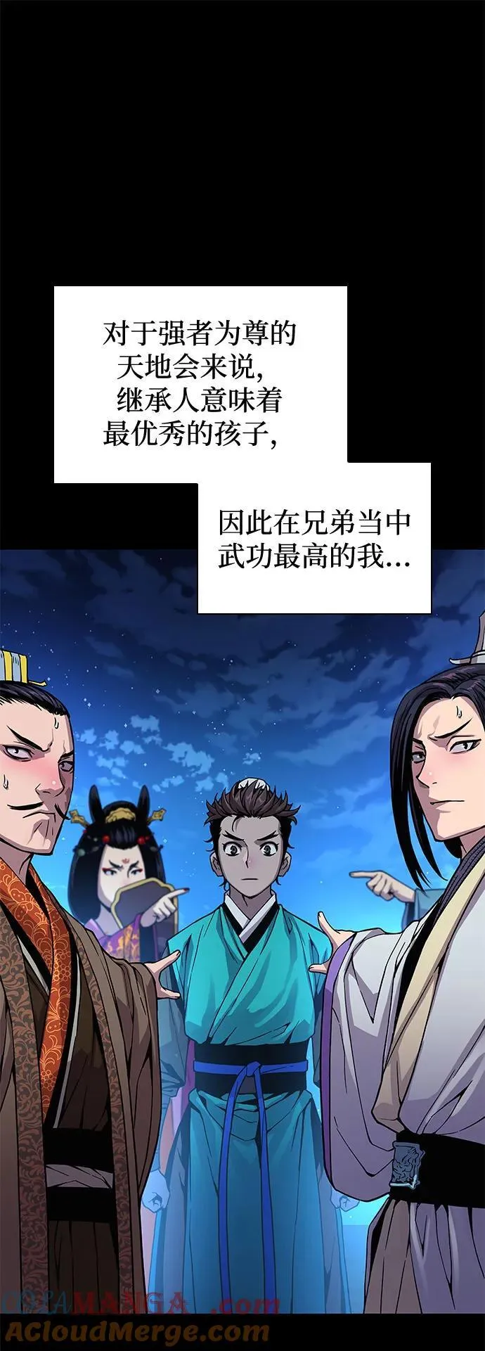 第38话 逃跑12