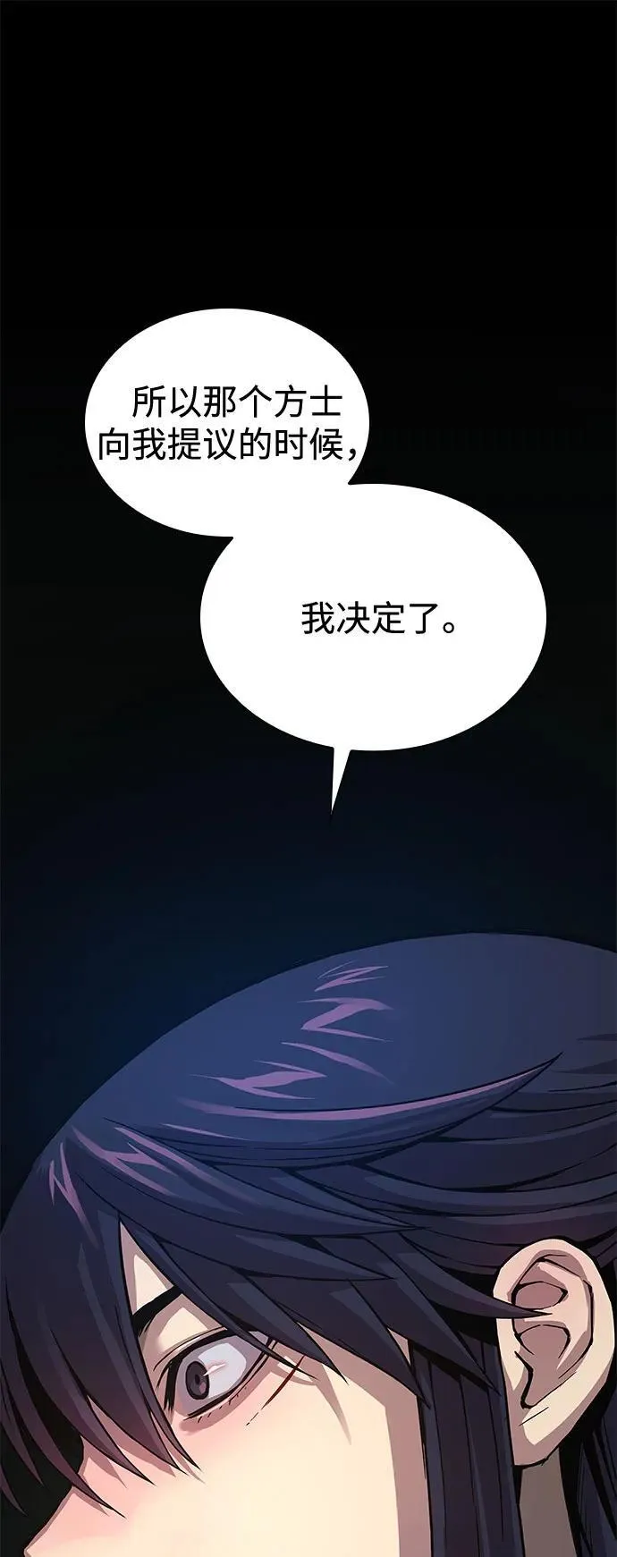 第39话 徒弟70