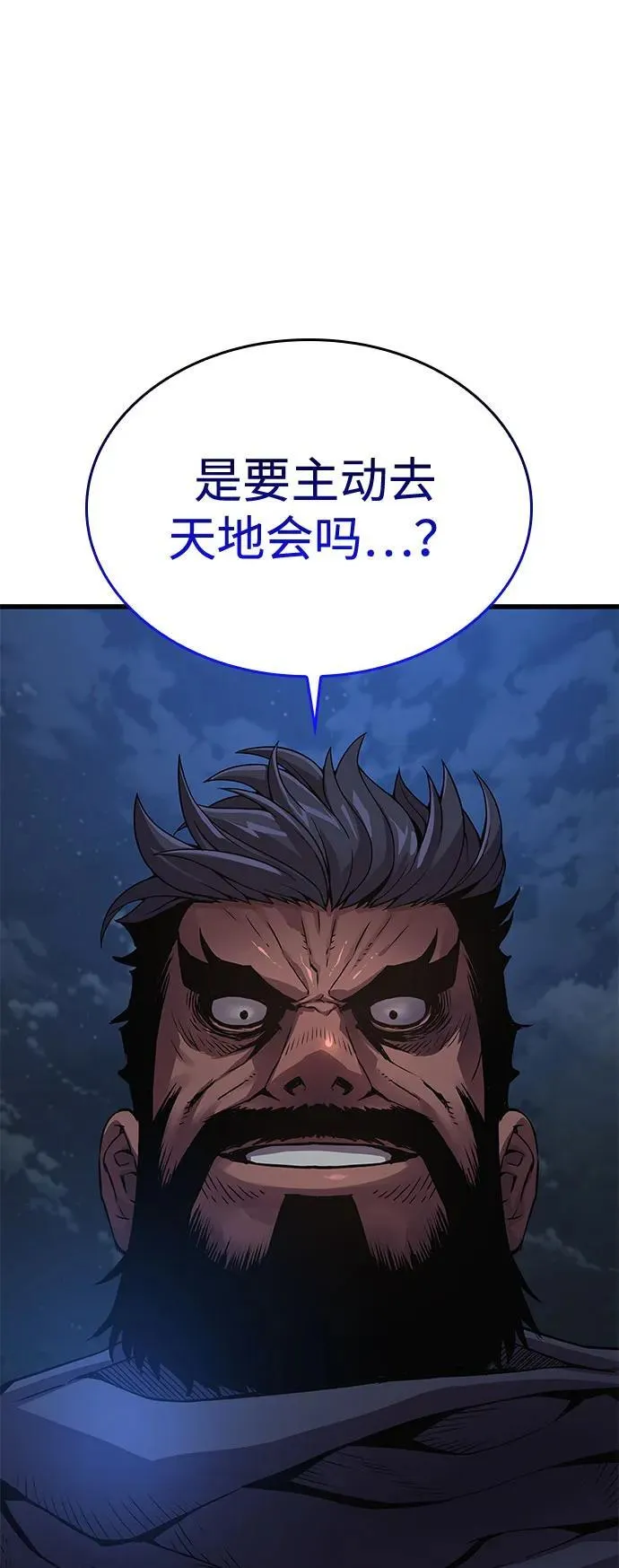 第37话 月之剑97