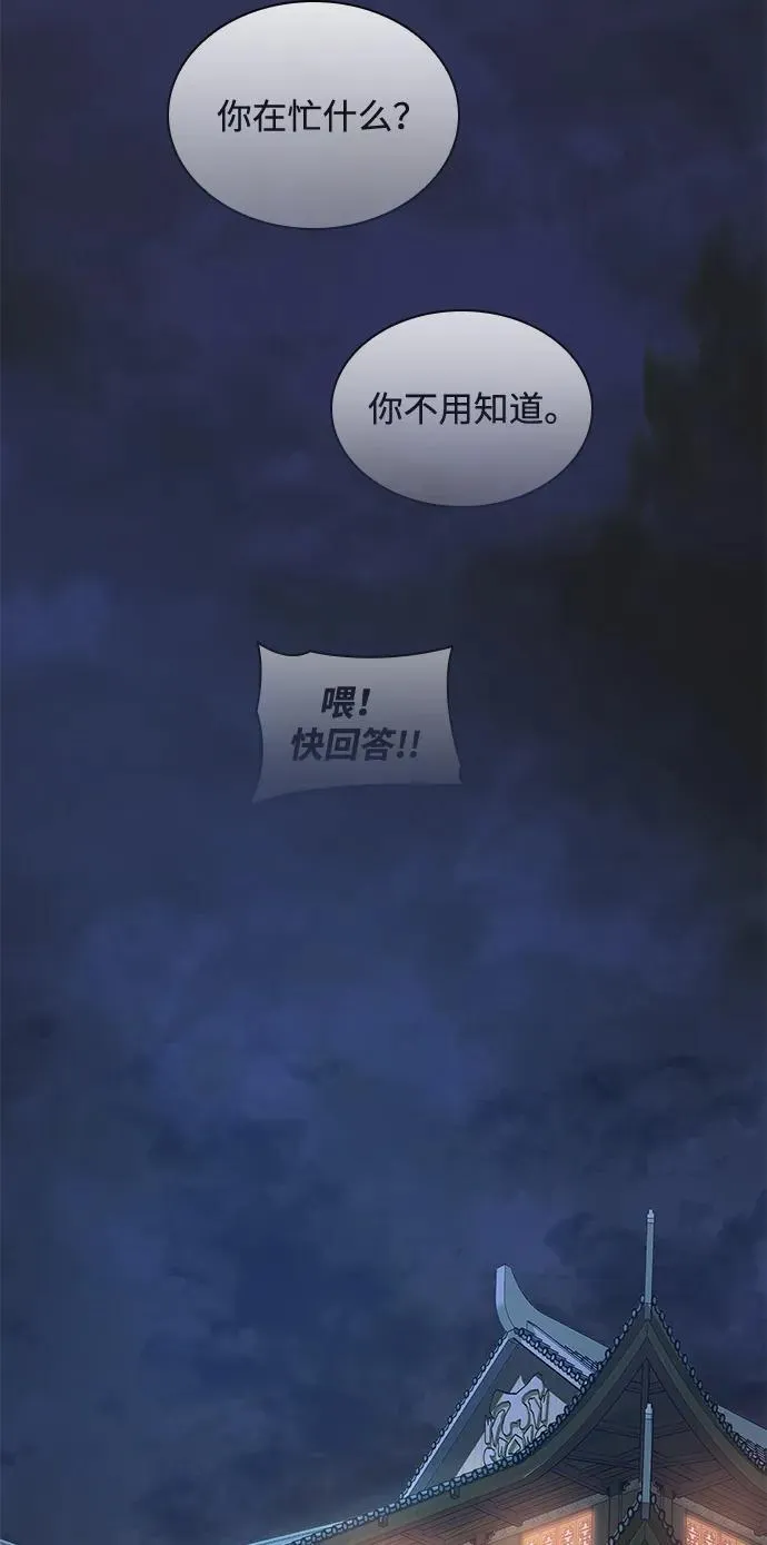 第31话 苏醒的庄主113