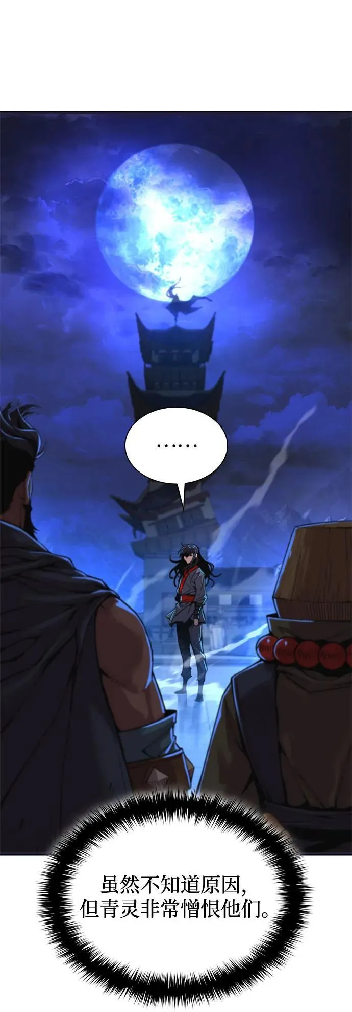 第37话 月之剑22