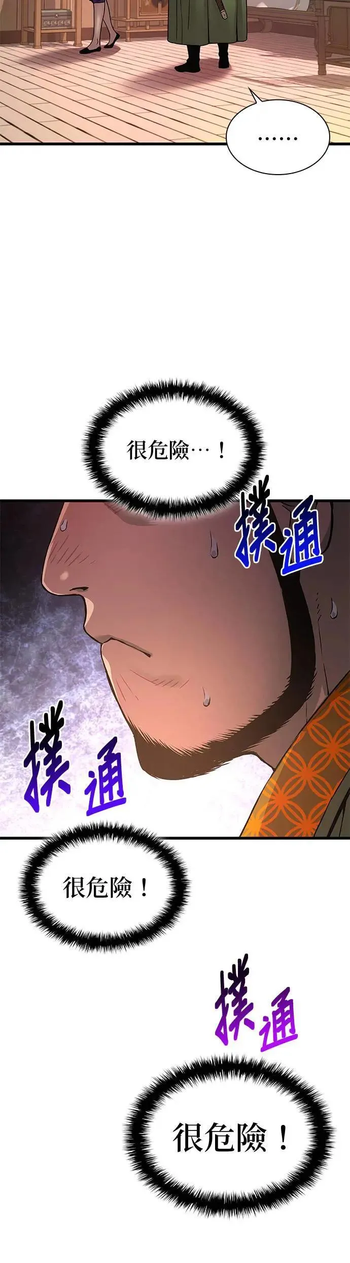 第28话. 夏彩琳42