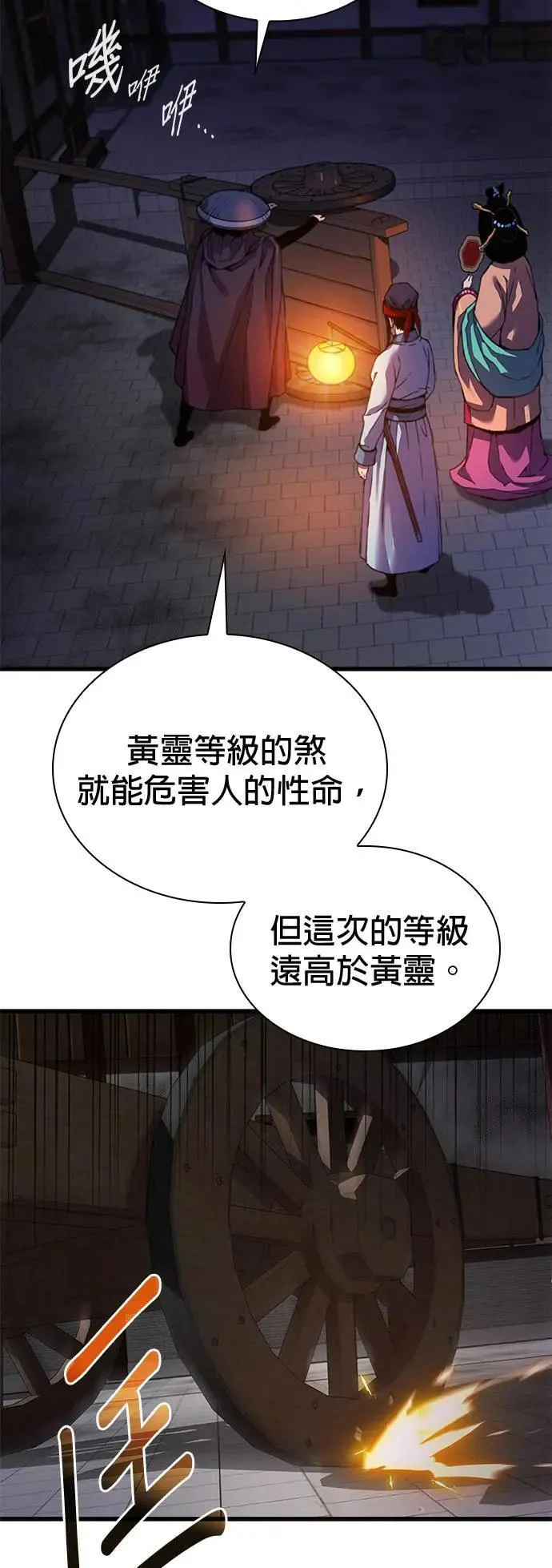 第20话. 死气(2)37