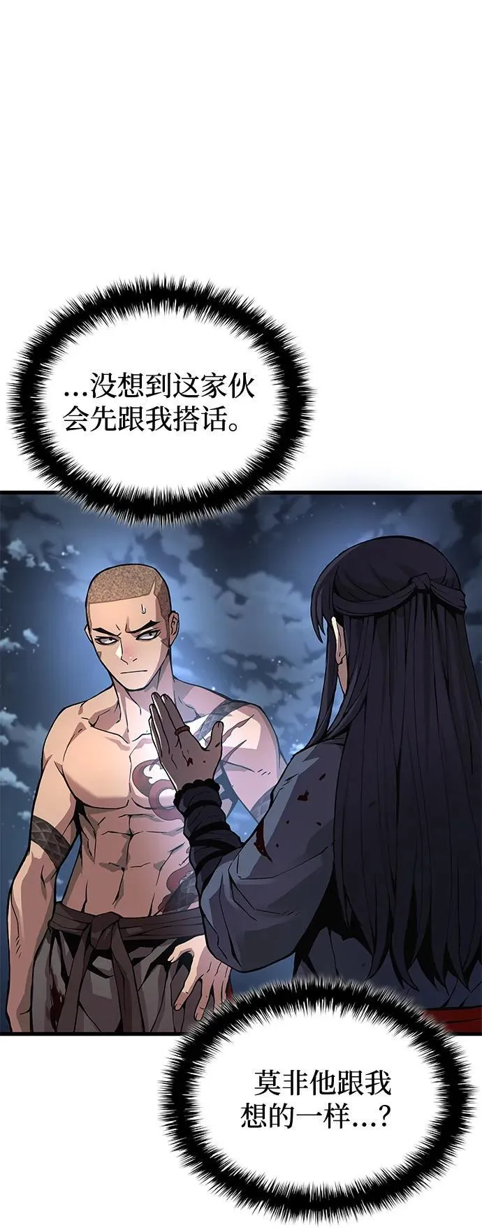 第43话 第二关卡54