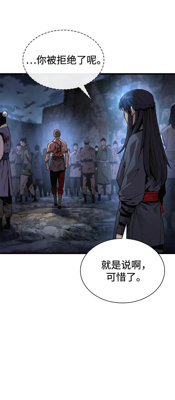 第43话 第二关卡59