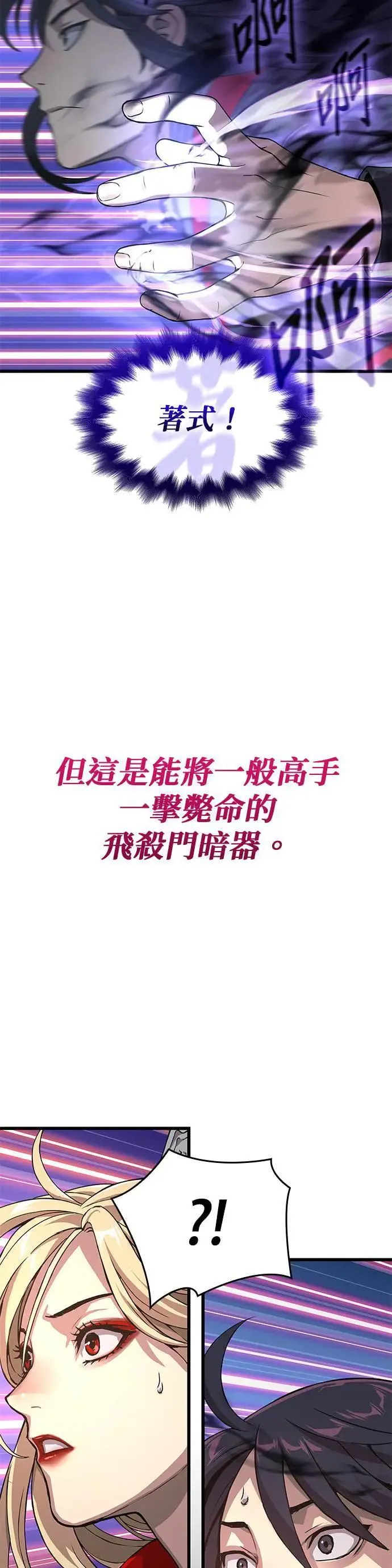 第29话. 牺牲56