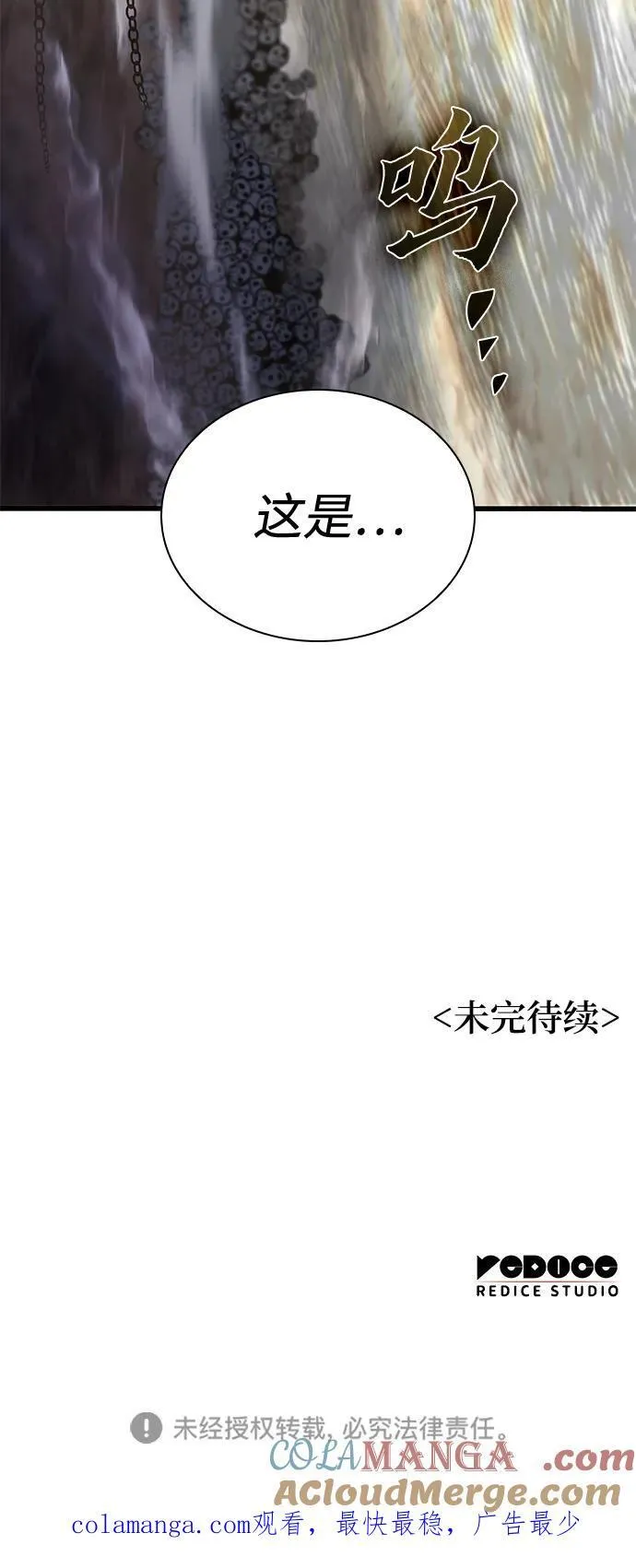 第48话 蛊毒（2）104