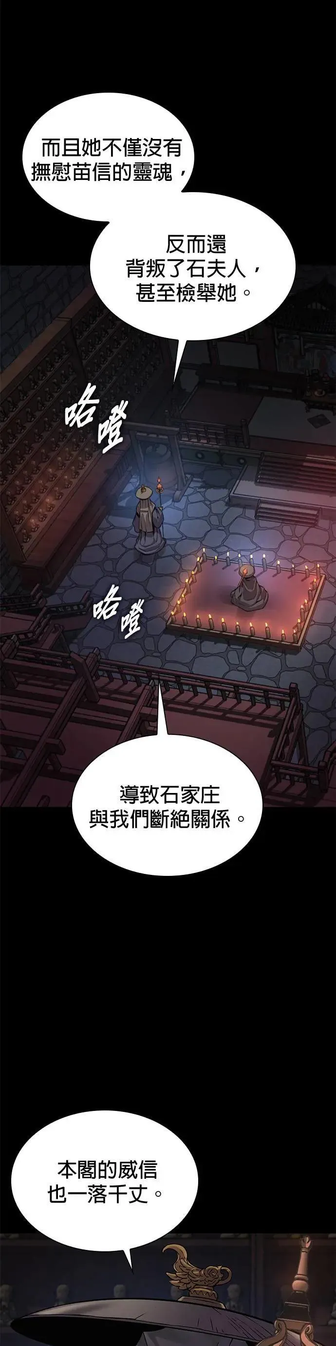 第26话. 交易71
