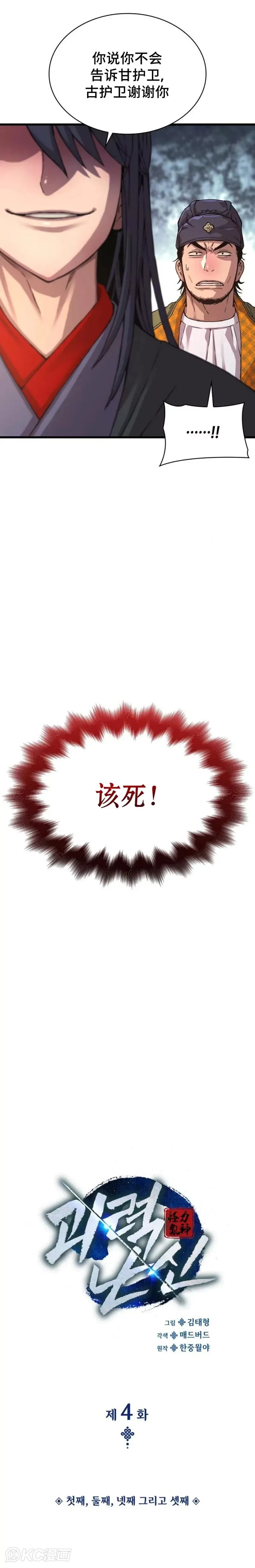 第04话6