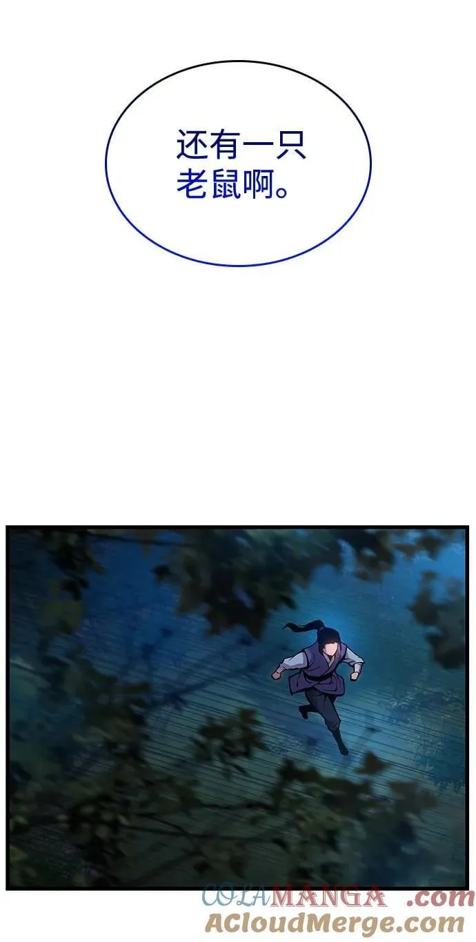 第44话 前菜68