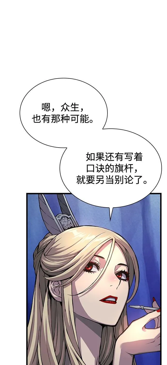 第45话 旗帜45