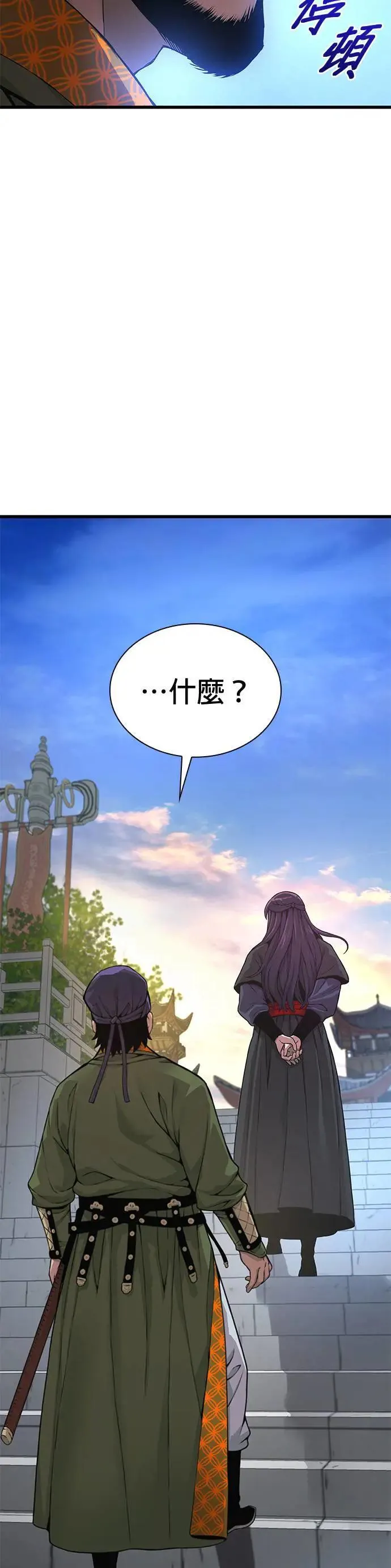 第26话. 交易59